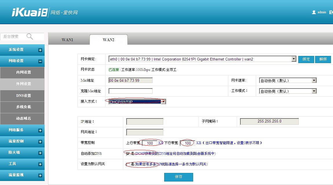 商户网关路由已关闭_路由器没有默认网关_路由网关设置