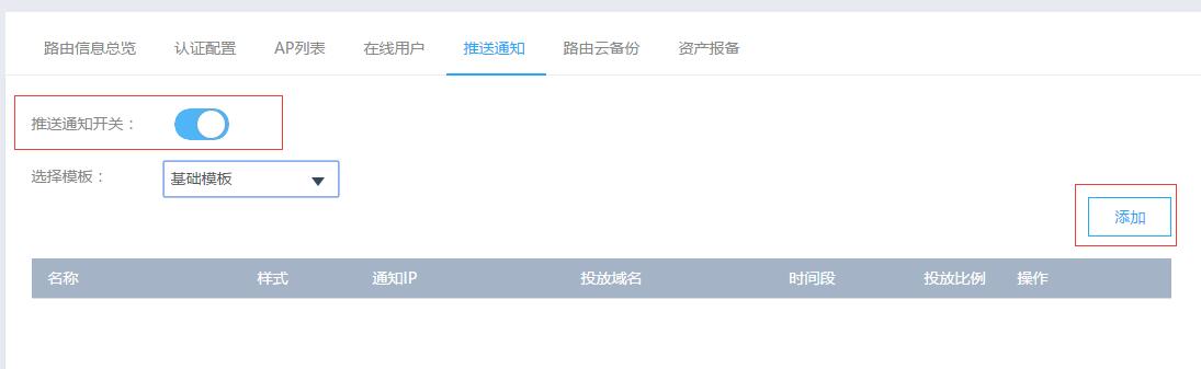 1484876900170970.jpg 基础模板开启.jpg