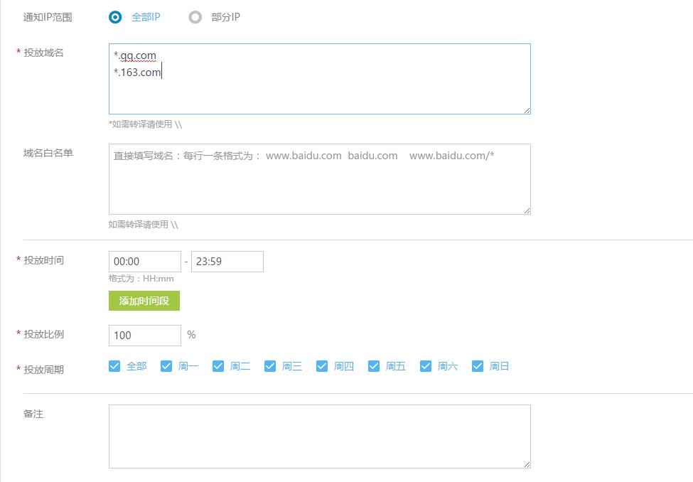1484876952780632.jpg 推送通知2.jpg