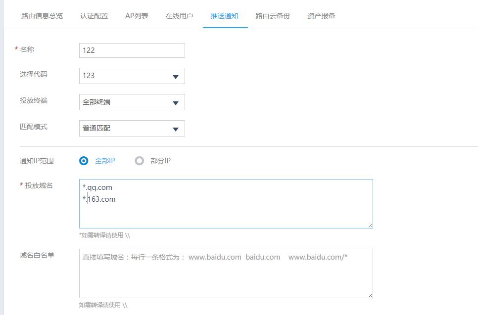 1484877116794024.jpg 自定义投放2.jpg