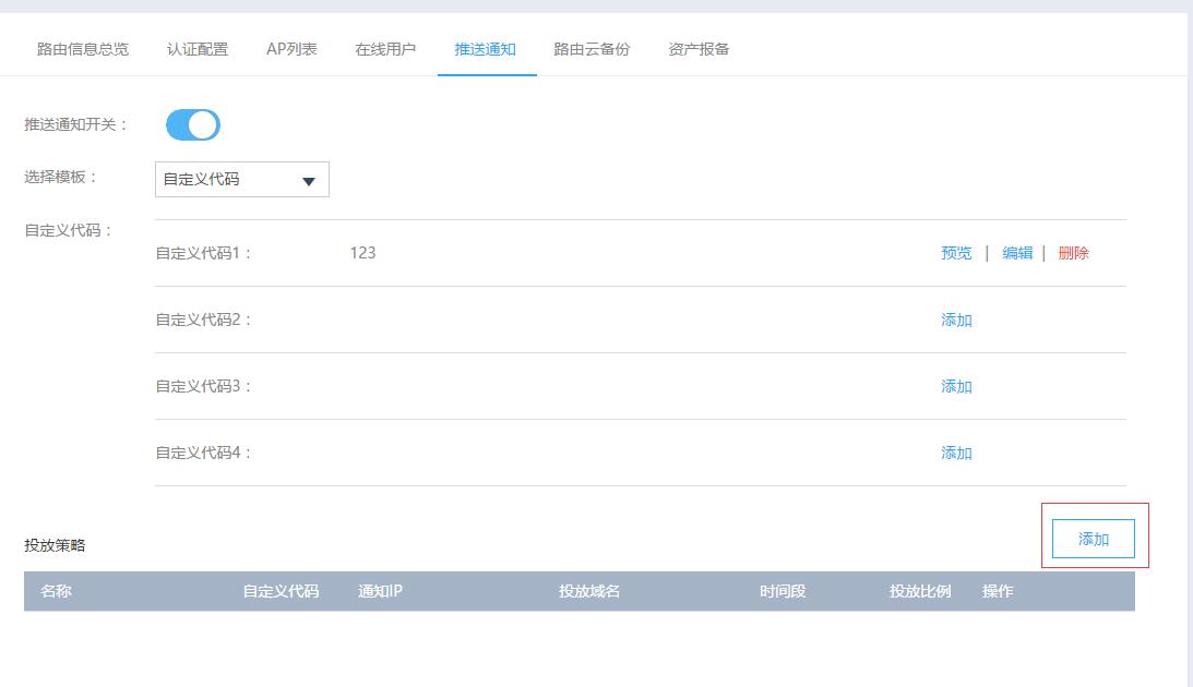 1484877240212573.jpg 自定义投放.jpg