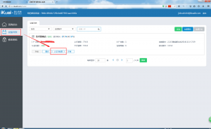 爱快 ikuai 商业场景网络解决方案提供商