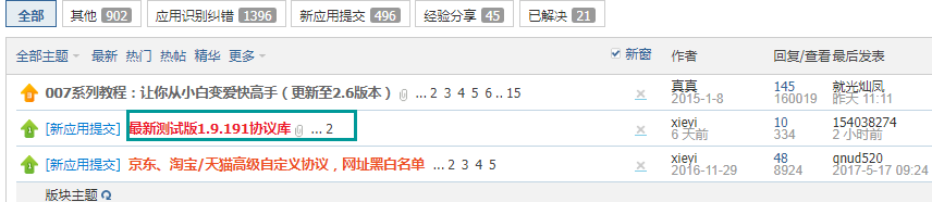 1501142795945753.png 协议库.png