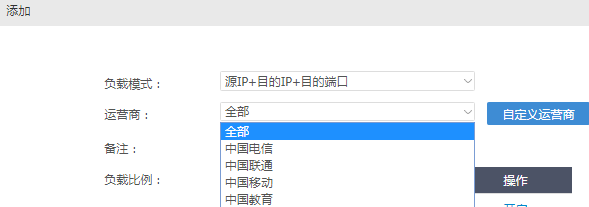 运营商分流.png