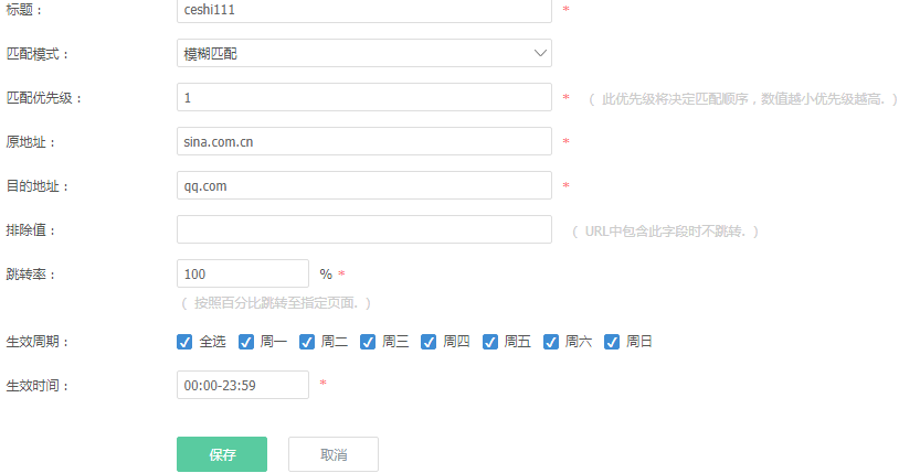 反馈问题的解决方法 1505981047483222.png