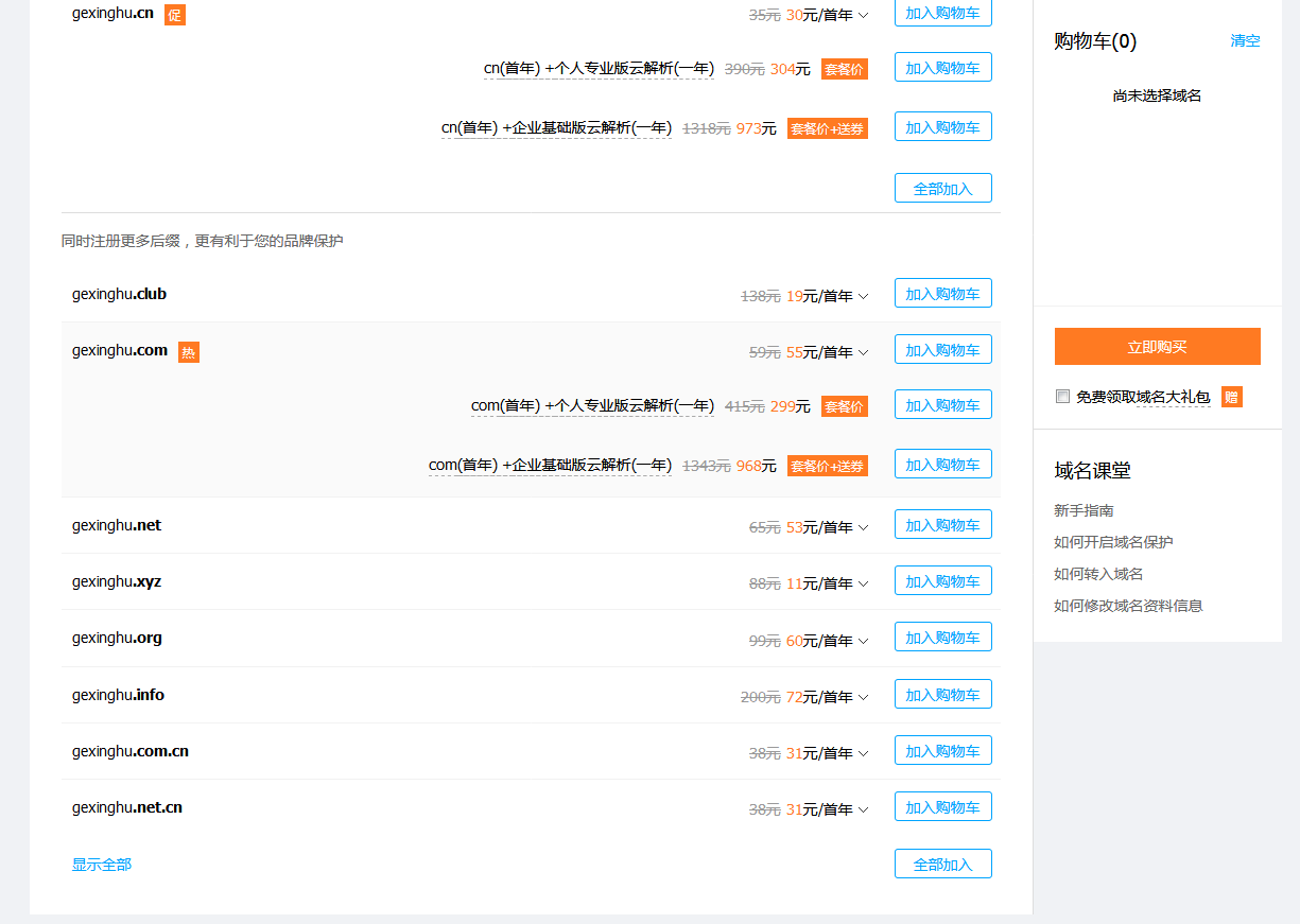 ros动态域名设置(RoS双线或多线设置动态域名（DDNS）？)