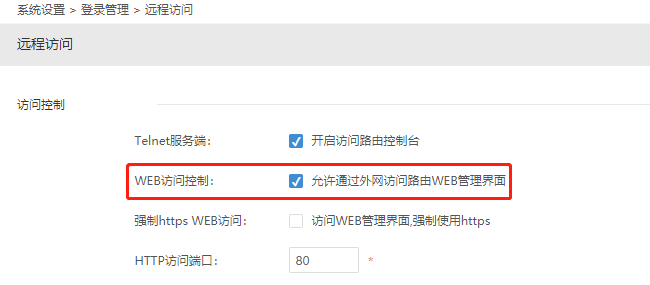 如何访问公司映射的ip ycfw.png